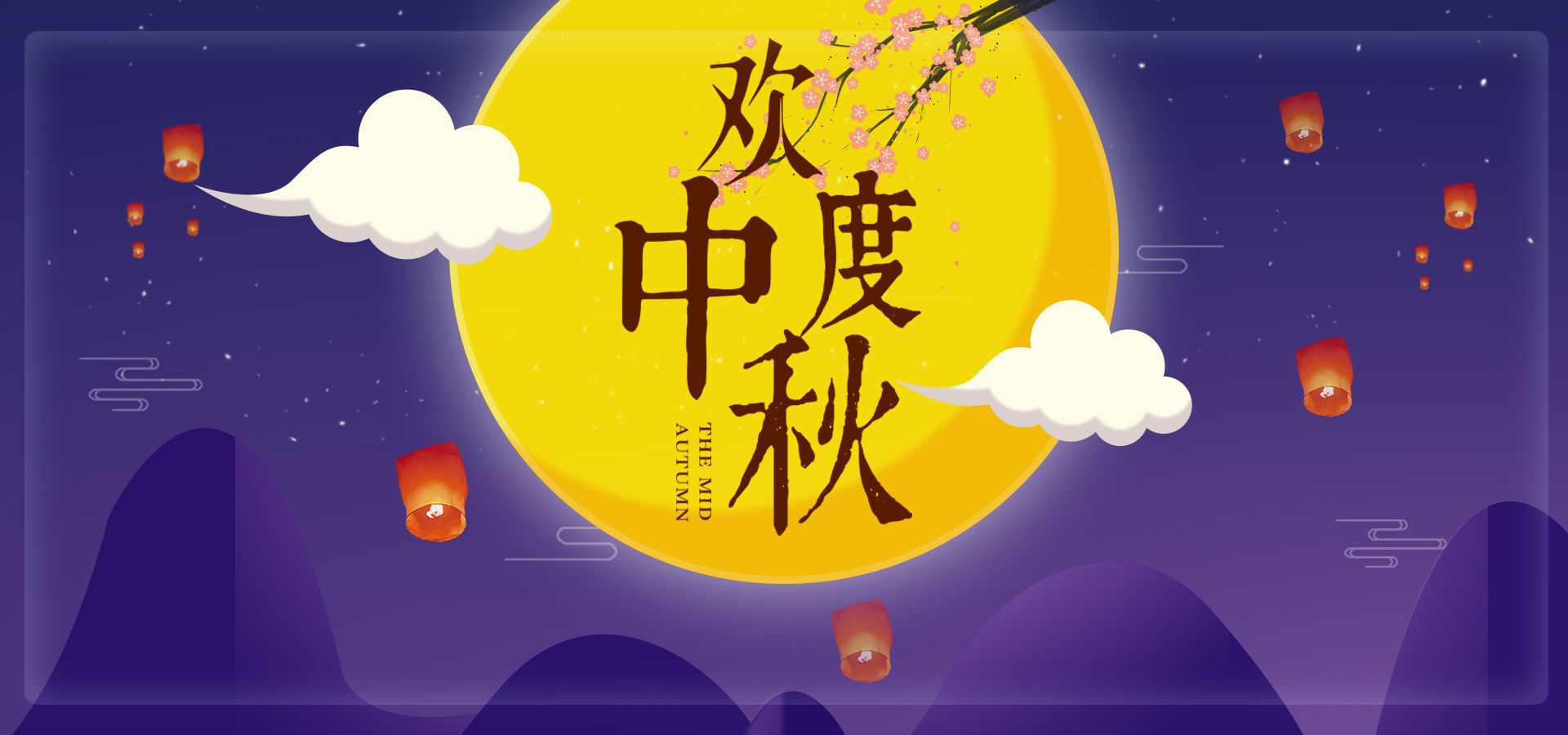 集美精化科技有限公司謹此向全體員工、合作夥伴及各界朋友致以最誠摯的節日祝福！