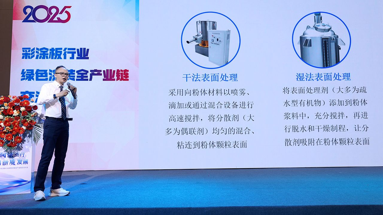 集美精化閃耀2025彩塗板行業綠色塗裝全產業鏈交流大會