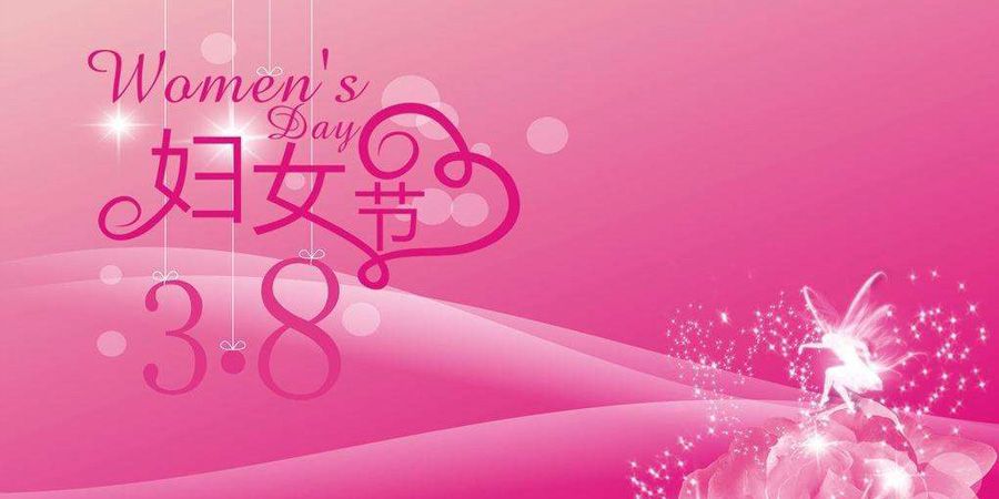 三八婦女節派發利是，集美精化女員工樂翻天