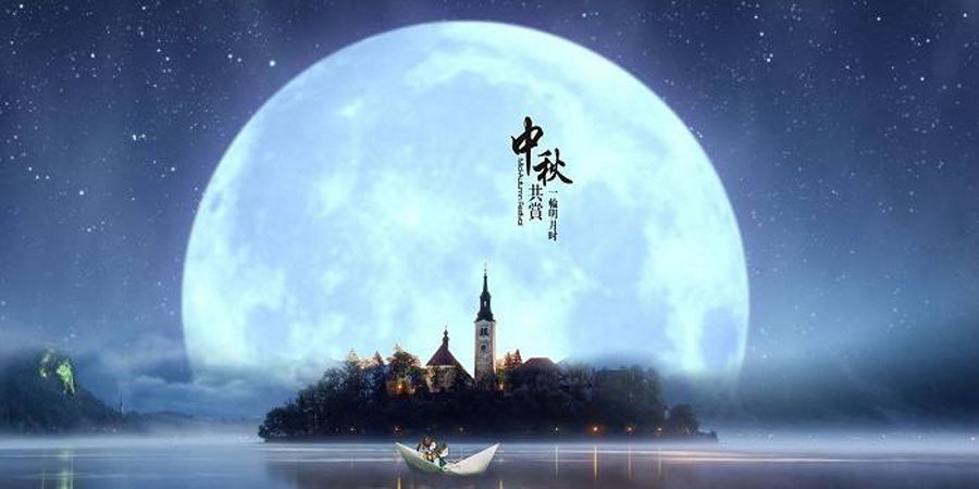 集美集團祝全球華人中秋快樂！