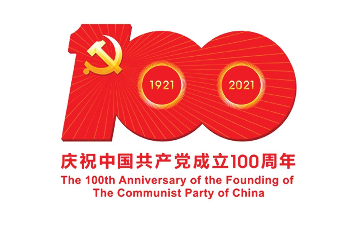 集美精化慶祝中國共產黨成立100週年