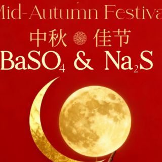 集美精化祝全球客戶中秋節快樂