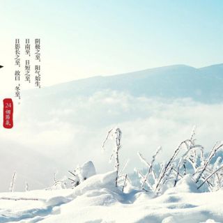 集美精化恭祝全球華人冬至快樂